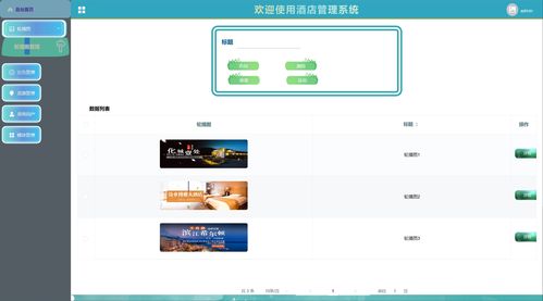 精品基于Python的酒店管理系统 餐饮管理模块设计与实现