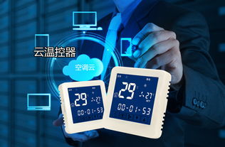 智能云温控器 破解酒店能耗困局与提升餐饮管理的双效利器