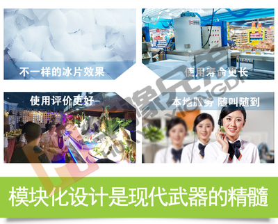 专业餐饮管理中的高效伙伴 1500公斤片冰机生产厂家选择指南