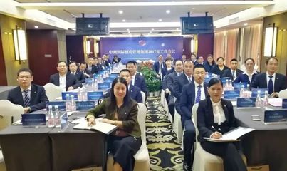 中州国际酒店管理集团2017年工作会议顺利召开 聚焦服务创新与市场拓展