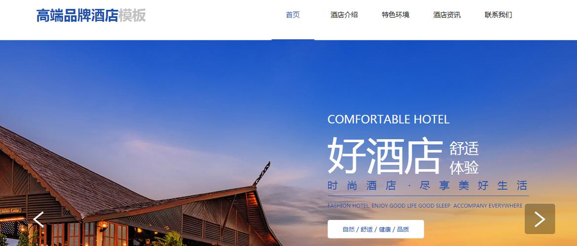 杭州瑞莱克斯酒店管理签约官网建设