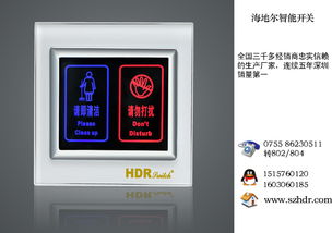 智能控制系统引领酒店管理升级 海地尔酒店用品厂家的创新实践