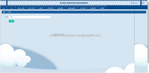 高校餐厅食品留样管理系统 基于SpringBoot、Vue、MySQL与微信小程序的综合应用